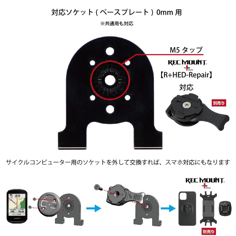 (Lek Mount) Cycle Head Parts Type N19 for Garmin [HED-N19-GM]