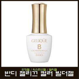 Bandi Gelique Color Builder Gel/Extension Gel/Extension Gel/Multi Gel/Scapture Gel/Nail Art National Qualification Test / 반디 젤리끄 컬러 빌더젤/연장젤/익스텐션젤/멀티젤/스캅쳐젤/네일아트 국가자격시험용