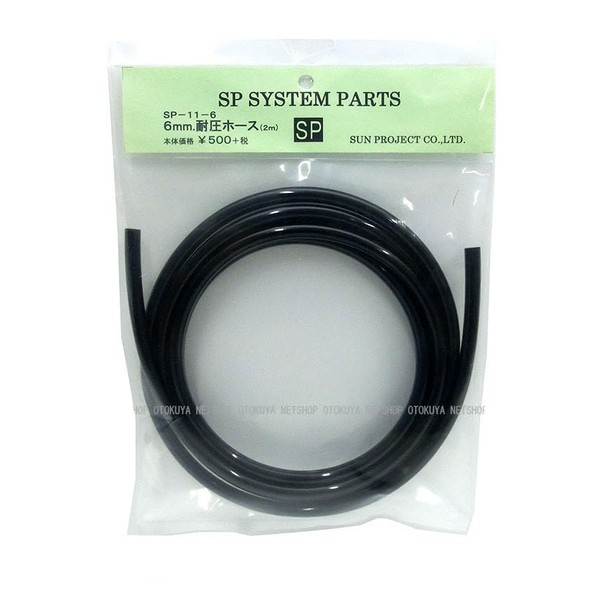 Sun Project SP-11-6 Pressure Resistant Urethane Hose, 6.6 ft (2
