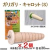 Three 晃 Company Sanko garigarikyarotto Small Rabbit Chew Wood Pack