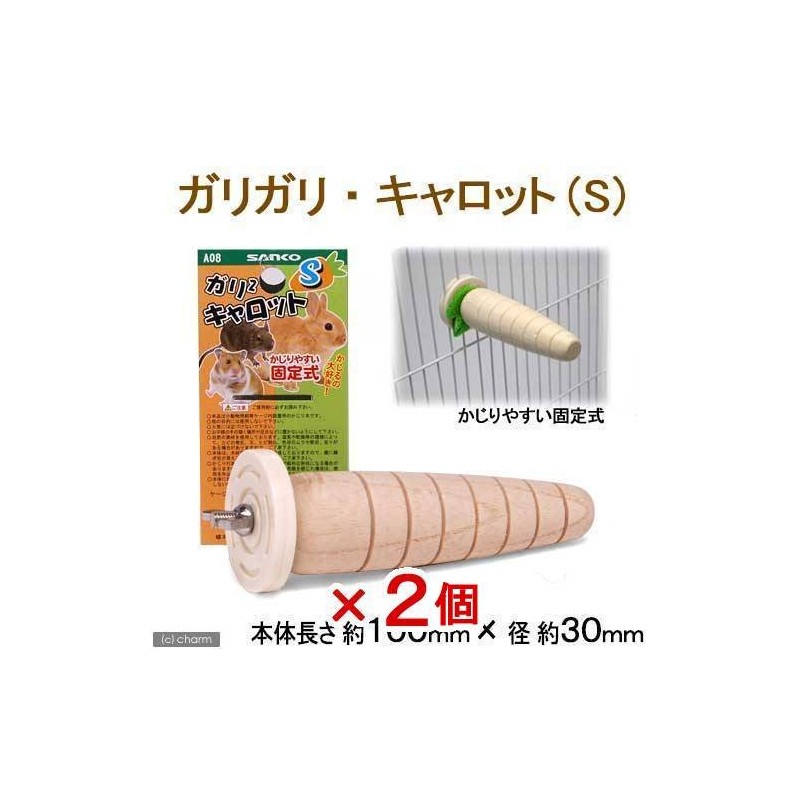 Three 晃 Company Sanko garigarikyarotto Small Rabbit Chew Wood Pack