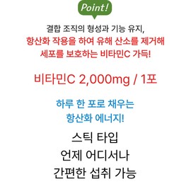 Marimol Vital Mega Vitamin C 200 for a lively day / 마리몰 생기있는 하루를 위한 꽉채운 바이탈 메가비타민C 200