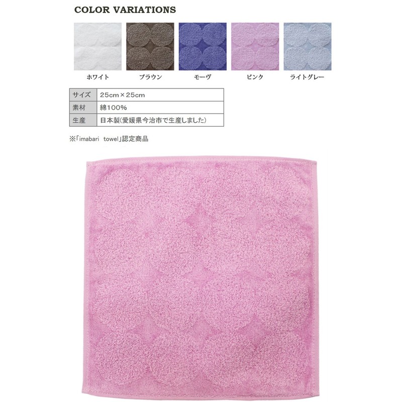 Tanaka Sangyo Imabari Towel Handkerchief Menka Mature Pink