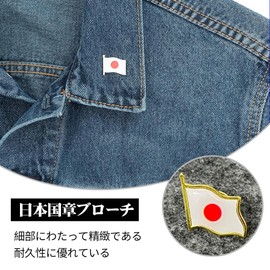 10pcs Japan Flag Badge Metal Enamel Lapel Pin Brooch National Badge