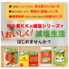 Ajinomoto Salt Moderate Hondashi 100g (50g x 2 bags) [Reduced
