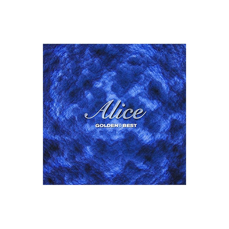 アリス ゴールデン☆ベスト