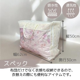 Duvet Storage Bag Non-woven Fabric L Futon Storage Bag Comforter Storage Bag Futon Storage Bag Futon Storage Bag Futon Storage Bag Standing Futon Storage Bag Futon Storage Bag Futon Storage Bag