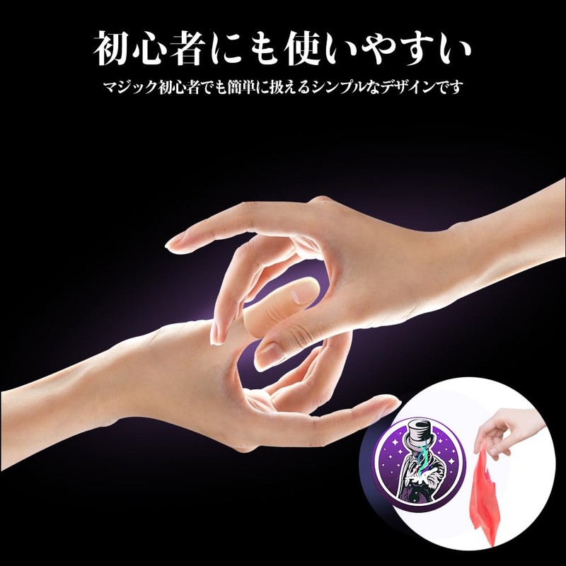Magic Thumb Trick Tool Thumb Tip Finger Set of 5