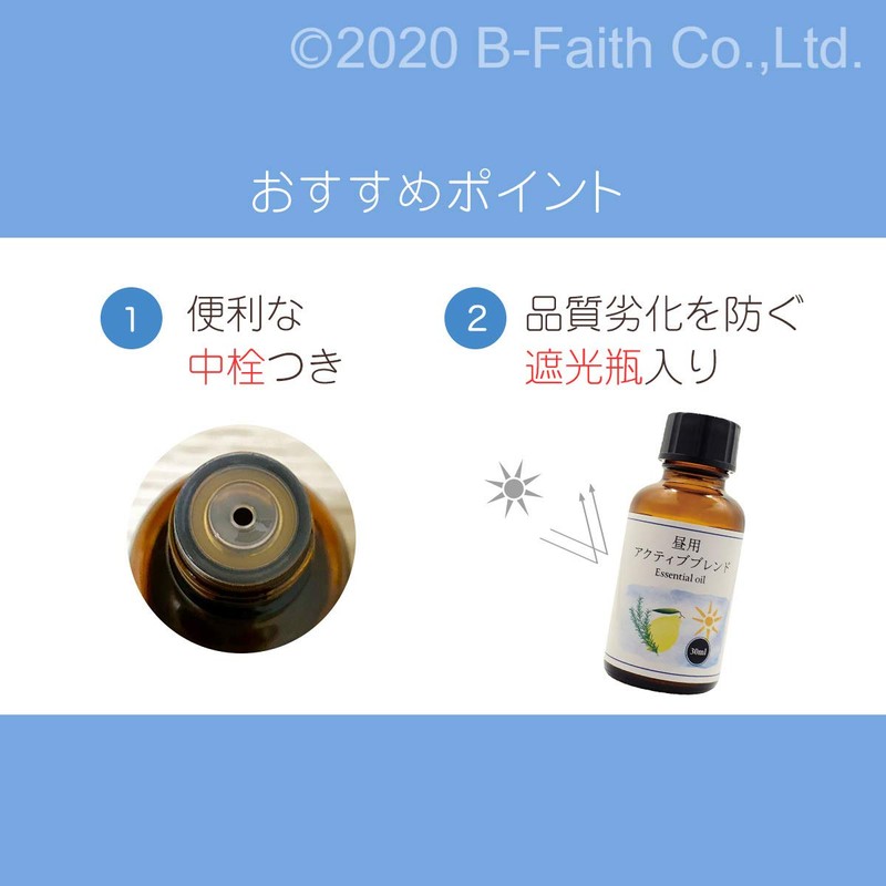 100% Natural Day Active Blend Oil 30ml Essential Oil Aroma