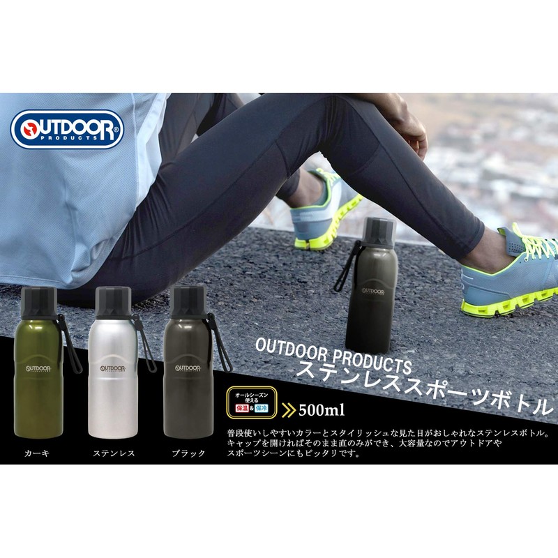 Outdoor Products 314-476 Stainless Steel Sports Bottle, 16.9 fl oz