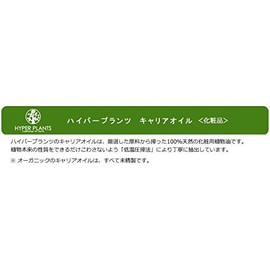 HP Organic Sweet Almond 50ml