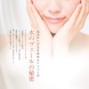 Premium Water Cream Silver A G [Human Lacto Formula]