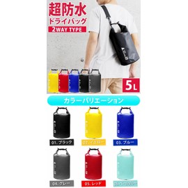 Lad Weather Waterproof Bag, 5L, 6.9 gal (20 L), Dry Bag, 2 Way, 3 Way, Fully Waterproof, Waterproof, Backpack, Men's, Women's, Lightweight, Fishing, Travel, Sea, Gym, Sports, Outdoor Activities,