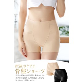 [TAKE SEVEN] 補正下着 ガードルショーツ 骨盤 「程よい締め付け感・桃尻ヒップアップ・シームレス」 補正ショーツ (M, ベージュ)