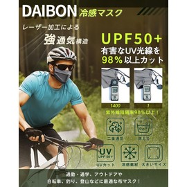 DAIBON Fabric Mask, Cool Touch Sensation, UV Protection, Ear Painless, Cool Mask for Summer, Large Size, Comes with Ear String Adjuster, Easy to Breathe Comfortable, Anti-Slip Washable, Reusable