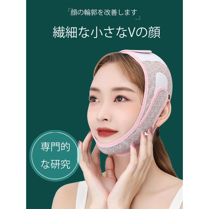 Small Face Belt, Lift Up, Face Belt, Small Face Mask,