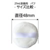 Natural Cosmetics Laboratory Powder Container with Puff, Powder Case, Powder