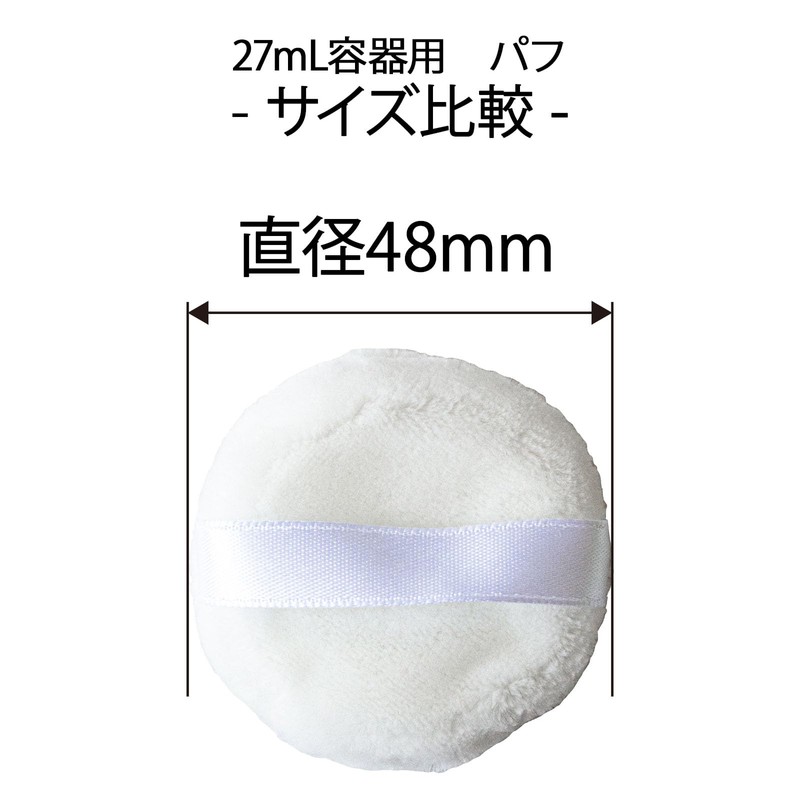 Natural Cosmetics Laboratory Powder Container with Puff, Powder Case, Powder