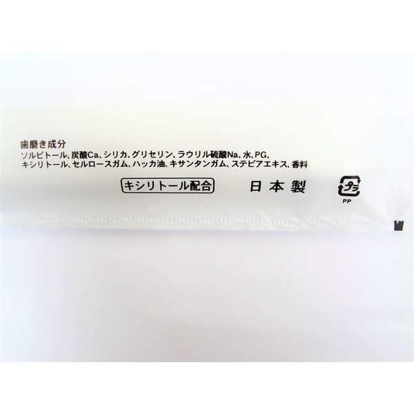 Sanyo Bussan Commercial Disposable Toothbrush + Toothpaste, Individually Packaged, Made in Japan, Hotel Amenities (50 Pieces)