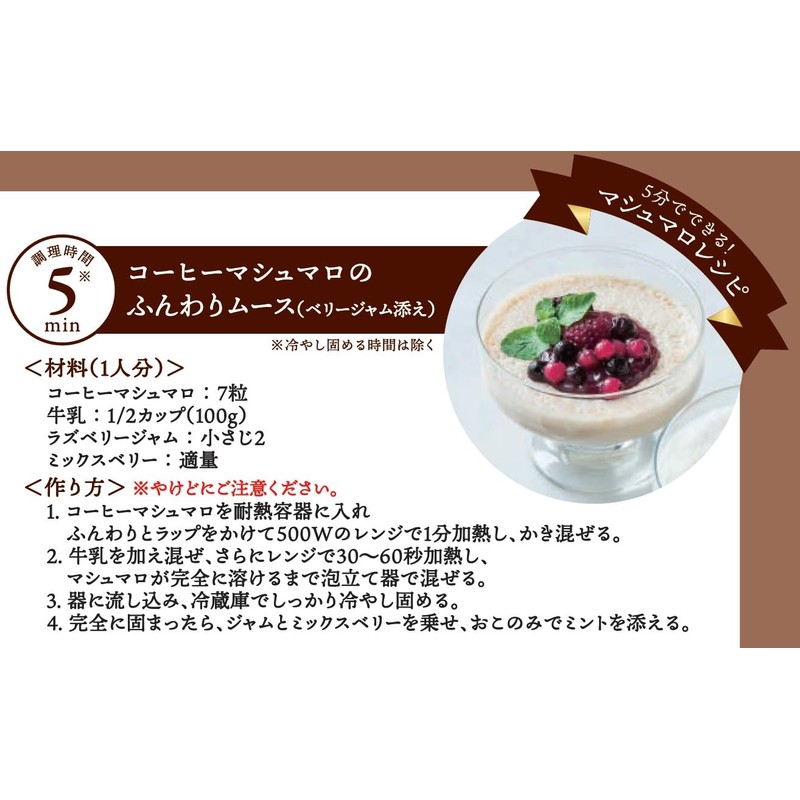 Meijiya Coffee Shmallow 3.2 oz (90 g) x 6 Packs