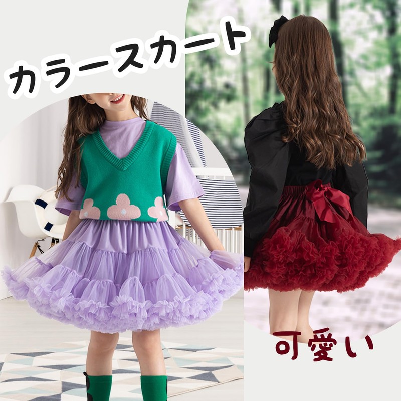 [Ｓｏｒｏｓｉｓ] スカート 大人 パニエスカート チュチュスカート 2層チュール ペチコート ふんわりパニエ ボリューム tutuスカート