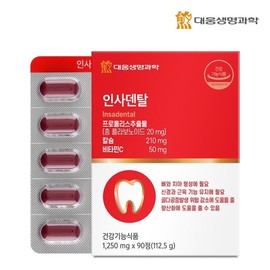 Daewoong Life Science Insa Dental 90 tablets 1 box (3 months supply) / Contains calcium propolis and vitamin C for strong teeth health / 대웅생명과학 인사덴탈 90정 1박스 (3개월분) / 튼튼한 치아 건강 칼슘 프로폴리스 비타민C 함유