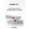 Liracyn Glaze Mist 100ml Whitening Wrinkles Functional Glow You won't