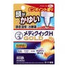【指定第2類医薬品】メンソレータム メディクイックHゴールド 30ml