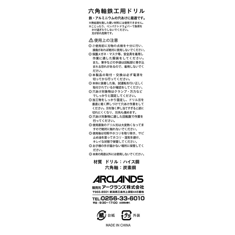 WIZ'A ARCLANS Hexagonal Shaft Ironwork Drill 0.13 inches (3.4 mm)