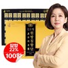 Kim So-hyeong Wonbang Agarwood Alcove Agarwood 22% Agarwood Pills 100 Pills / 김소형 원방 침향단 침향 22% 침향환 100환