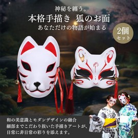 SALUDABLE Fox Mask, Mask, Ball, Cat Mask, Cosplay, Japanese Style, Festival, Set of 2