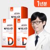Korea Eundan MegadosD Vitamin D 4000IU