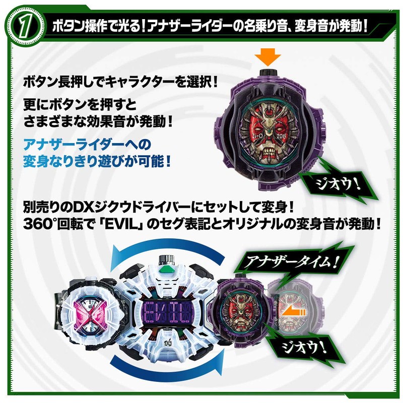 Kamen Rider Zi-O DX Another Watch Set 3 Premium Bandai