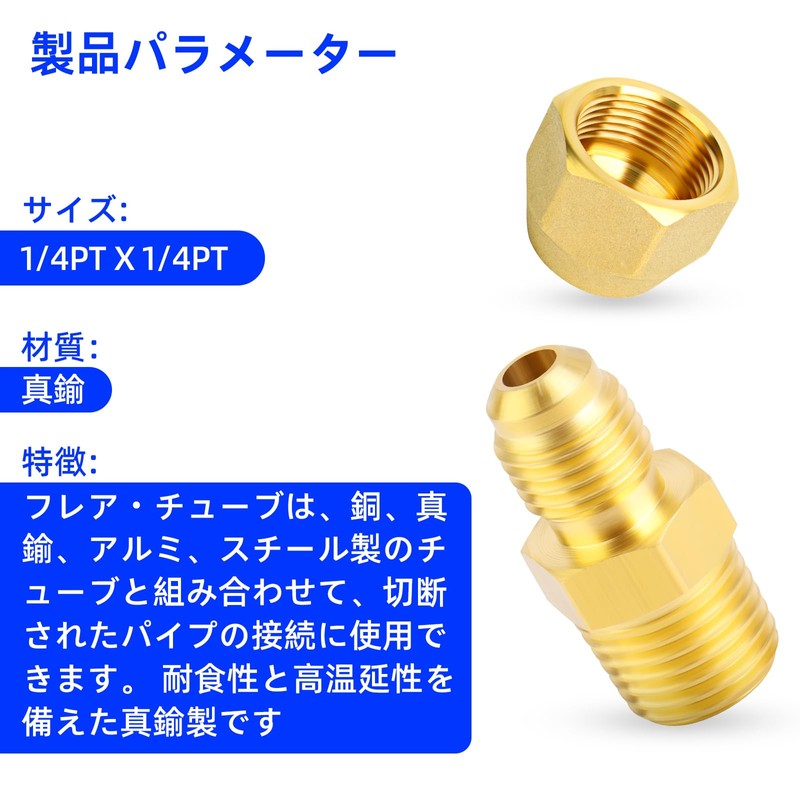 TAILONZ 2 PCS Brass Fittings, Flare Nut and Semi-Assembly, 1/4PT
