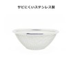 Arclands PR2662 18-8 Stainless Steel Ball Strainer 5.5 inches (14