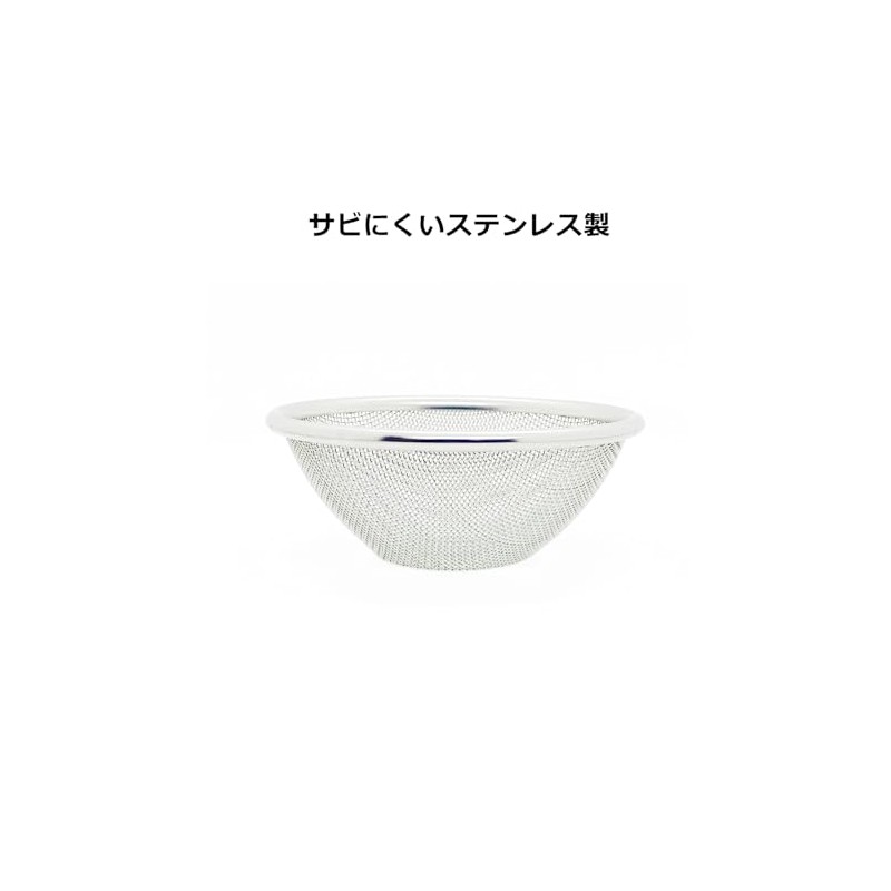 Arclands PR2662 18-8 Stainless Steel Ball Strainer 5.5 inches (14