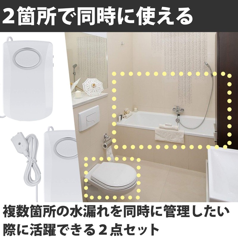 HAMILO Water Level Sensor Alarm, Leak Prevention, Water Leak Prevention,