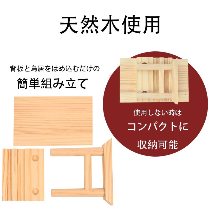 Bill Holder with Torii Gate, Modern Shinto Shelf, Easy to
