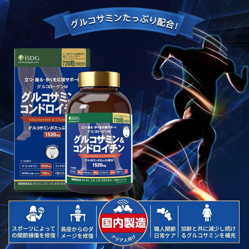 iSDG Chondroitin & Glucosamine Supplement, 1,520 mg, MSM (Organic Sulfur),