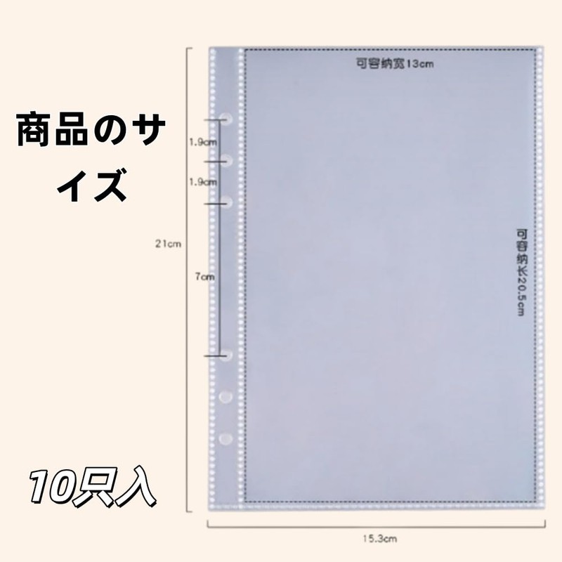 A5サイズのカードオーガナイザーバッグ、10個パック、透明な書類オーガナイザーボックス、上部と下部に3つの穴があり、写真、銀行カード、名刺、書類の保管に適しています