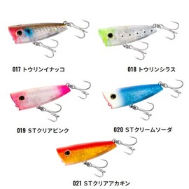 Shimano Salt Lure, Popper, Brenius, Rise Pop, 50F, OP-150Q 012, Kyorinbori