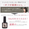 One Day Gel, Easy to Remove Base Gel, Gel Nail