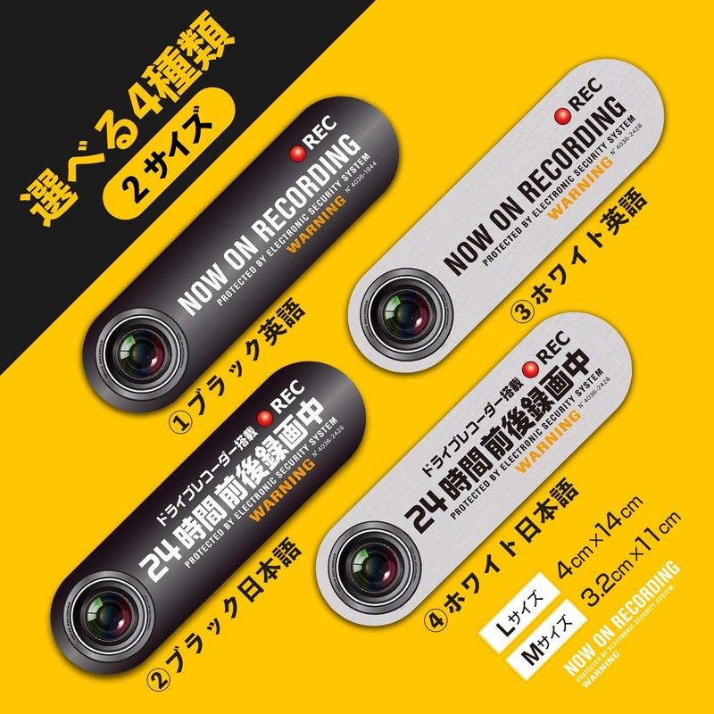 High Intensity Reflective Sticker, Driving Prohibited, Recording, Security Sticker, 4.3