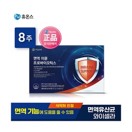 Huons Single 8-week supply of Immune Probiotics Waisella (500mgx60capsulesx1box) / 휴온스 싱글8주분 면역이뮨 프로바이오틱스 와이셀라 (500mgx60캡슐x1박스