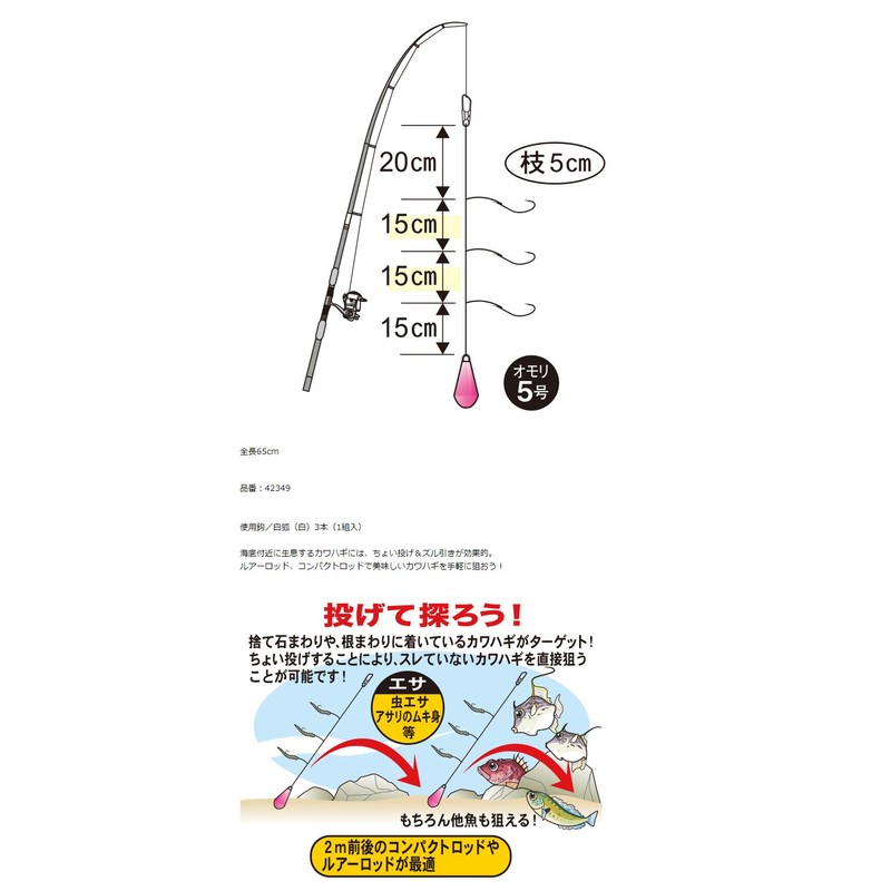 Gamakatsu Easy Embankment Choi Throw Scoop Rig HD108 2-2.5.
