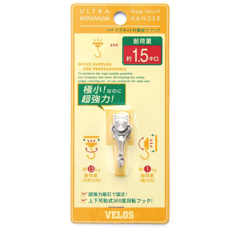 Velos MUH-1334 x 5 Ultra Minimalist Hangers (5 Pieces) Silver