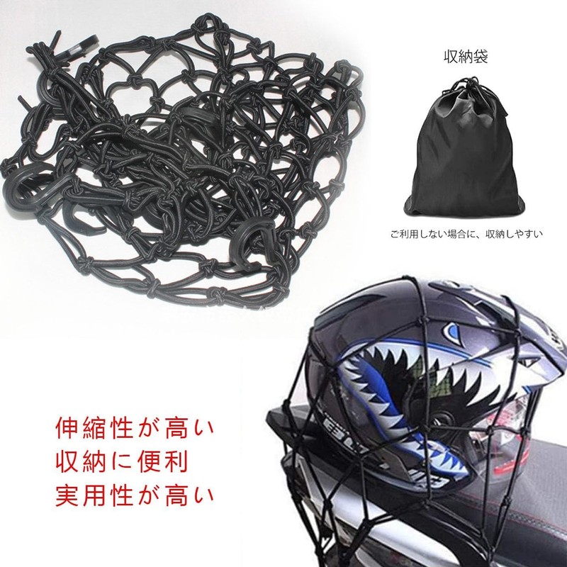 HUIKKJP Touring Net, Bike Net, Bike Accessories, 15.7 x 15.7