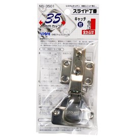 Waki Sangyo NS-3501 ATOM Sliding Hinge with Catch, Full Coverage, Kitchen, Entrance Cabinet, Cup Diameter 1.4 inches (35 mm)