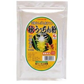 【秋ウコン】 秋うっちん粉 アルミ袋 100g入×3P うっちん沖縄 沖縄県産ウコン100%使用 クルクミン配合 お酒をよく飲まれる方に