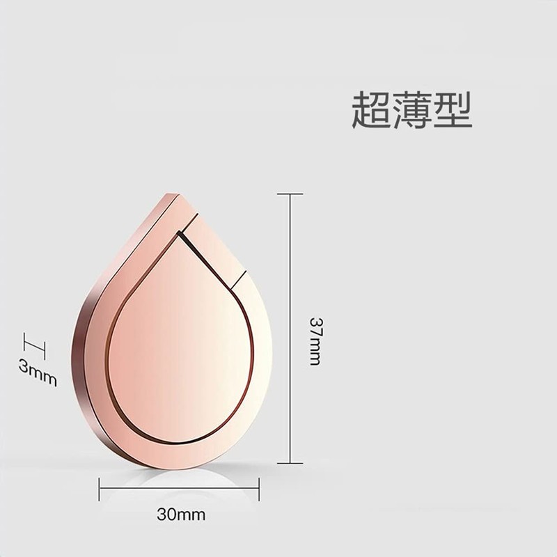Smart Phone Ring, Thin, Holding Ring, Magnet, Water Drop Shape,